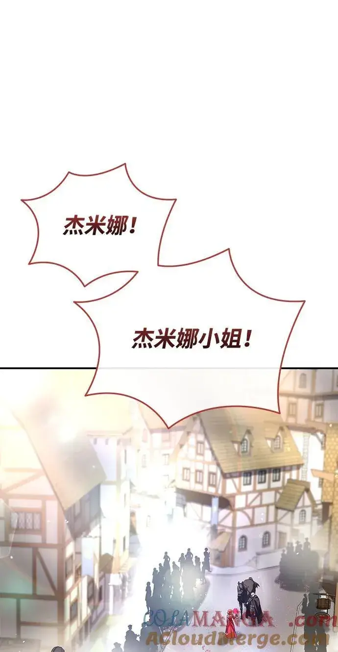 《星剑大师》第65话图105
