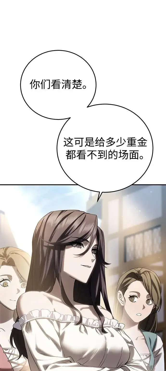 《星剑大师》第65话图108