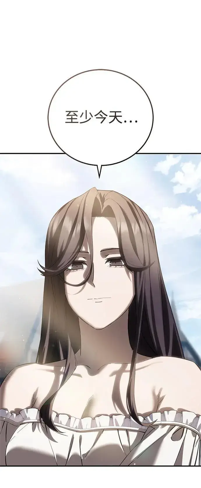 《星剑大师》第65话图111