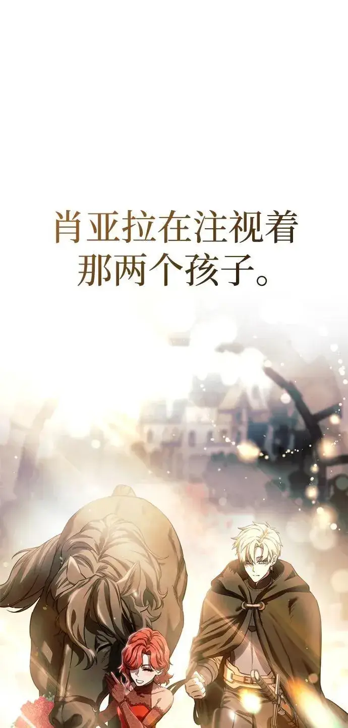 《星剑大师》第65话图112