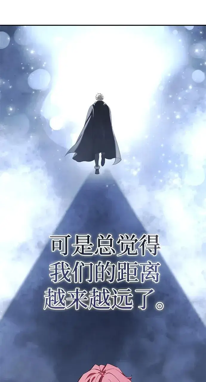 《星剑大师》第65话图15