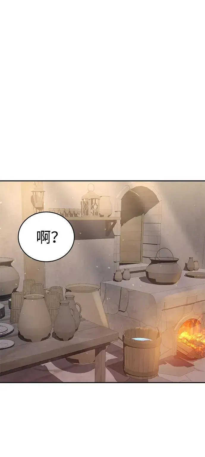 《星剑大师》第65话图20