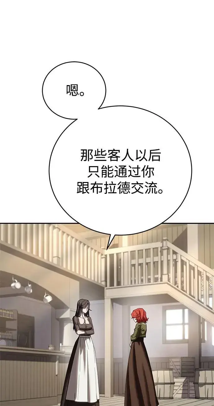 《星剑大师》第65话图22