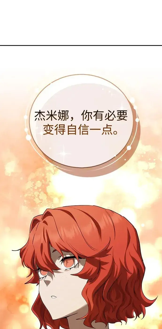 《星剑大师》第65话图28