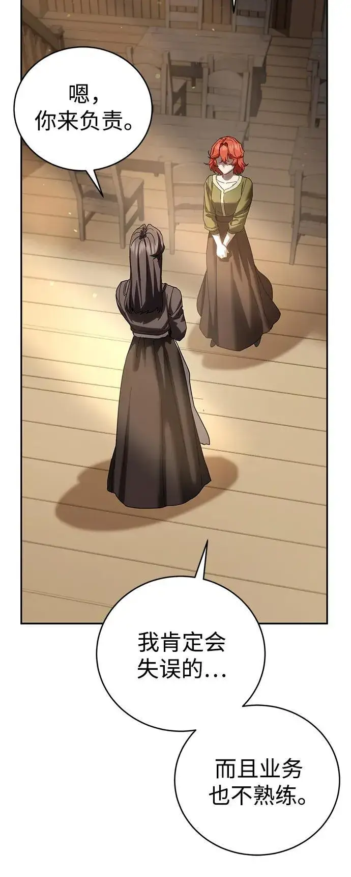 《星剑大师》第65话图30