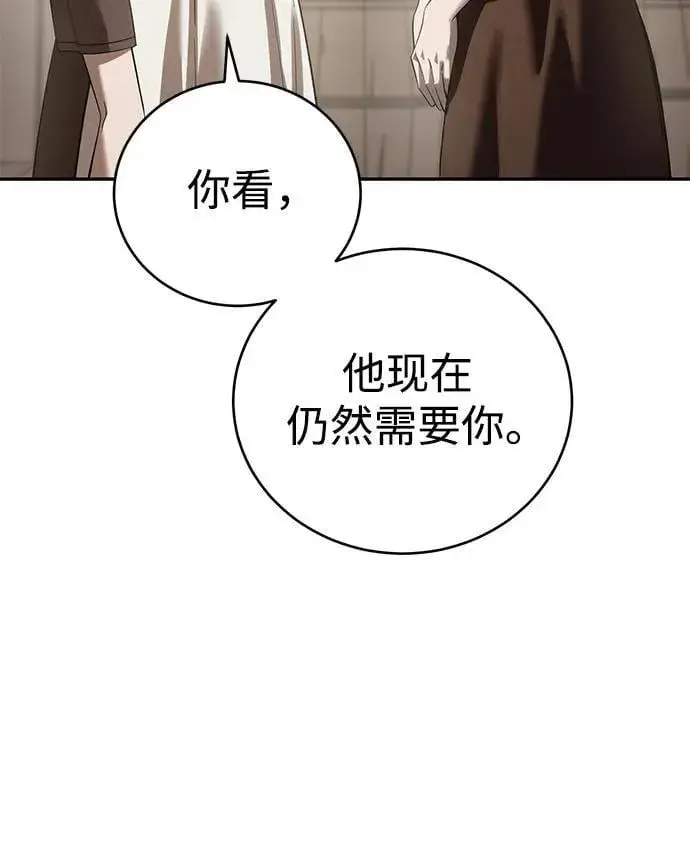 《星剑大师》第65话图34