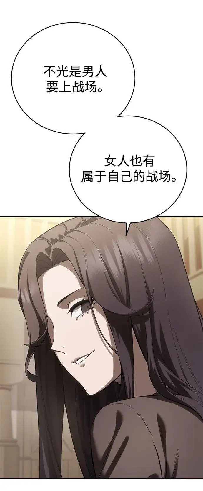 《星剑大师》第65话图36