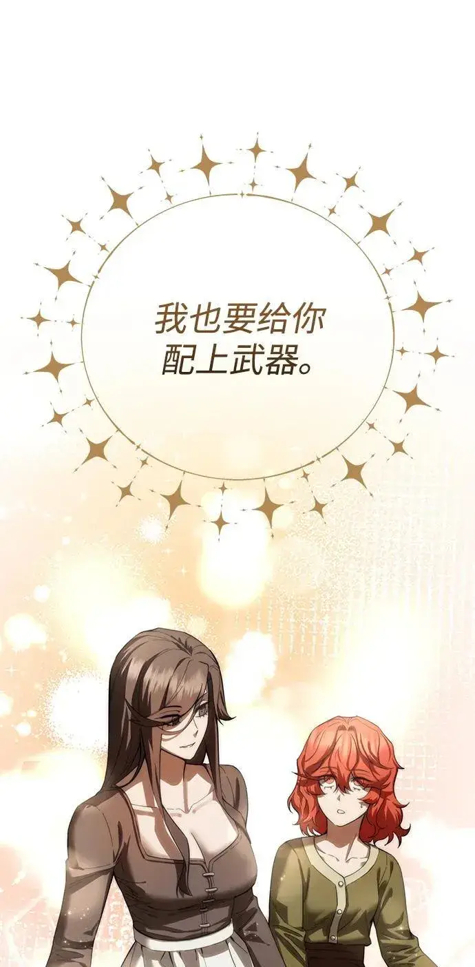 《星剑大师》第65话图38