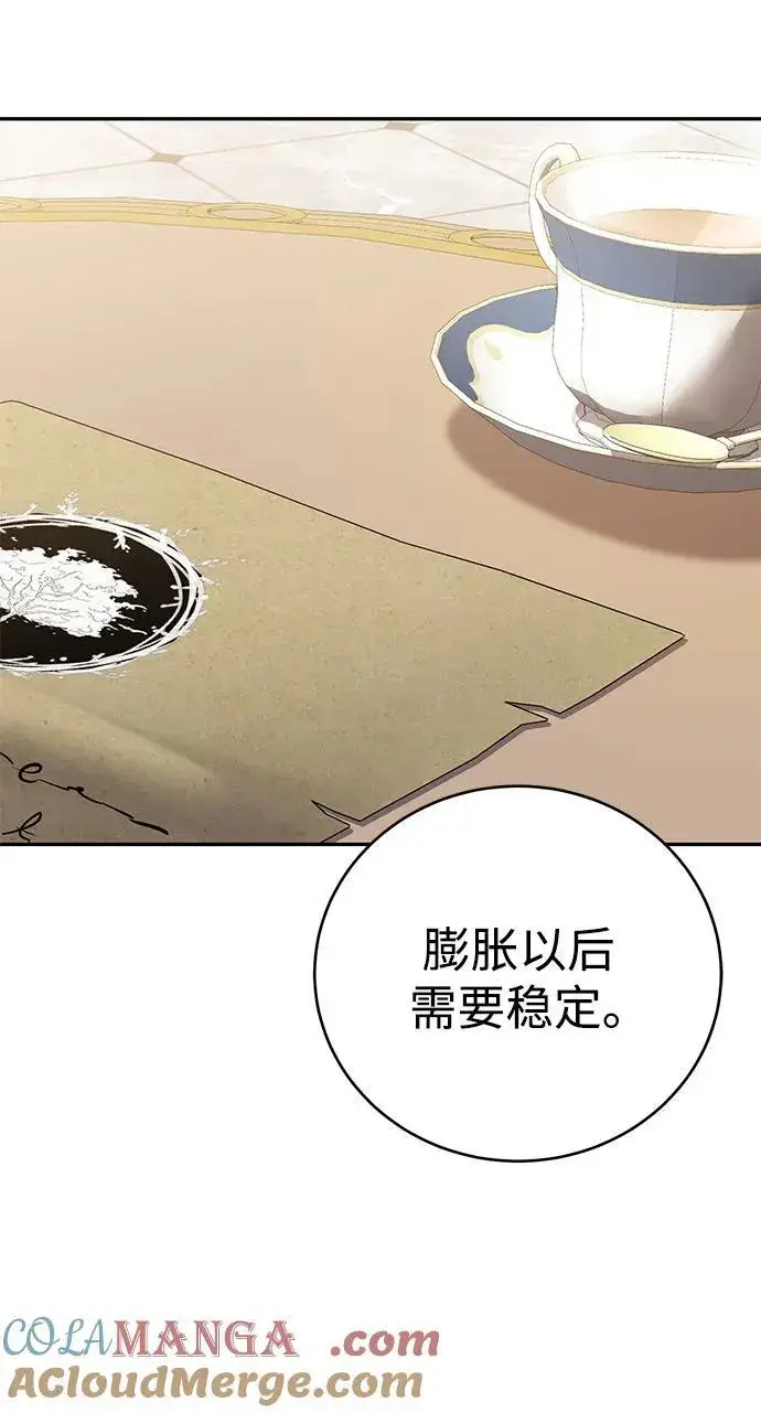 《星剑大师》第65话图41