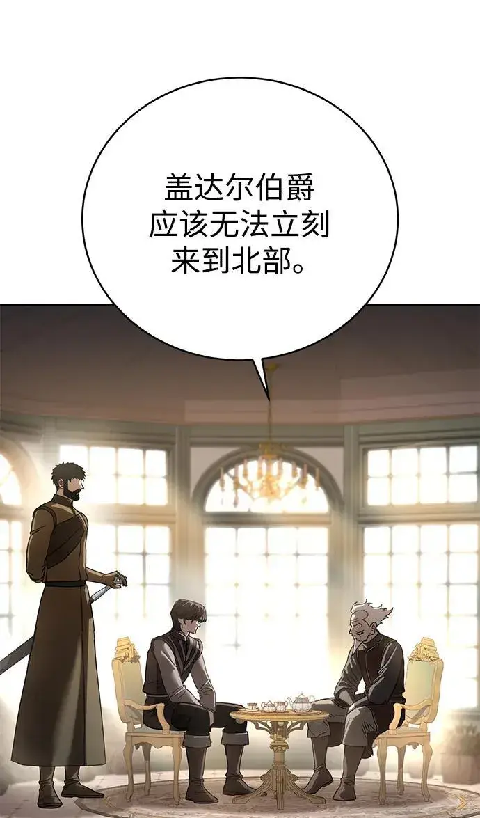 《星剑大师》第65话图42