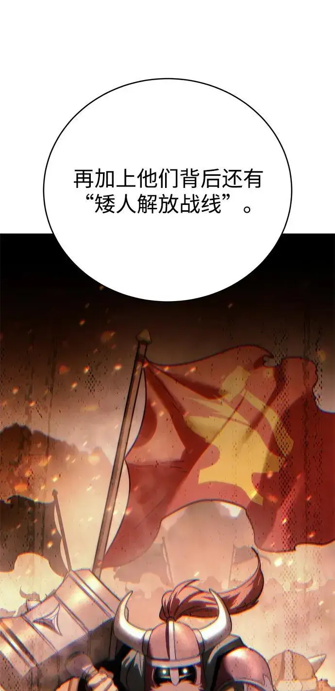 《星剑大师》第65话图44