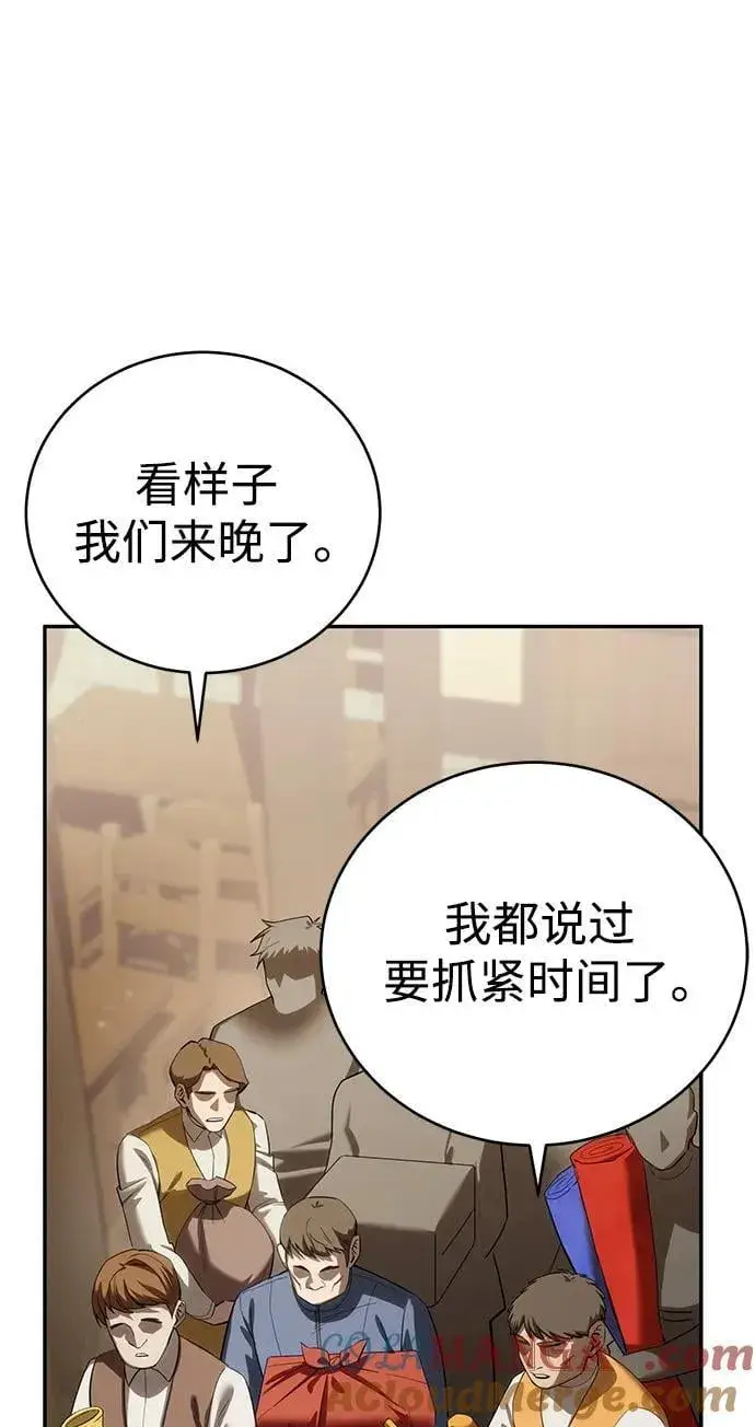 《星剑大师》第65话图5
