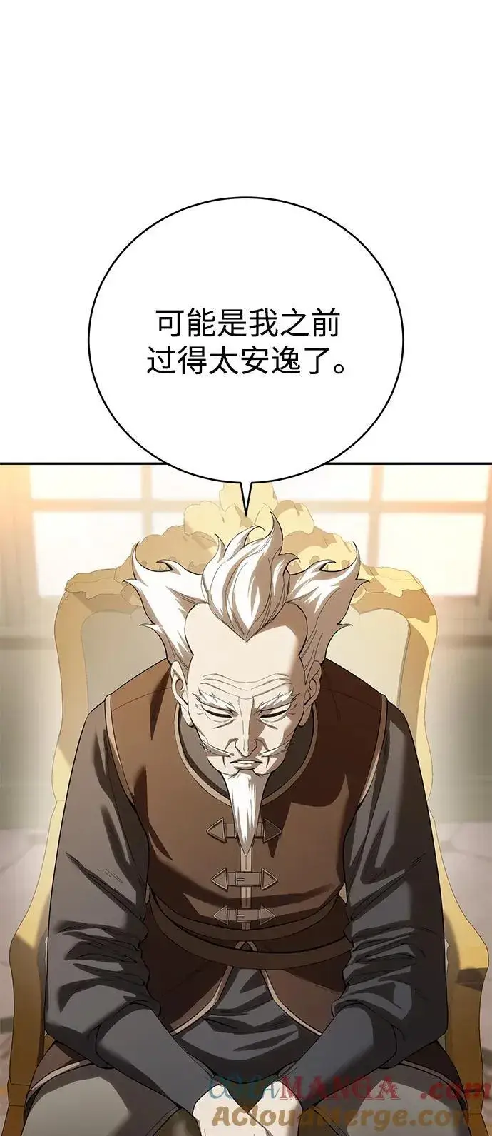 《星剑大师》第65话图53