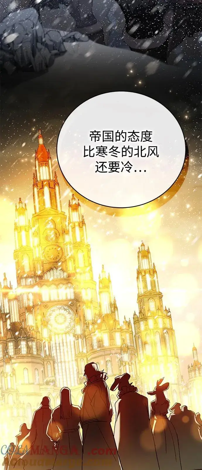 《星剑大师》第65话图57