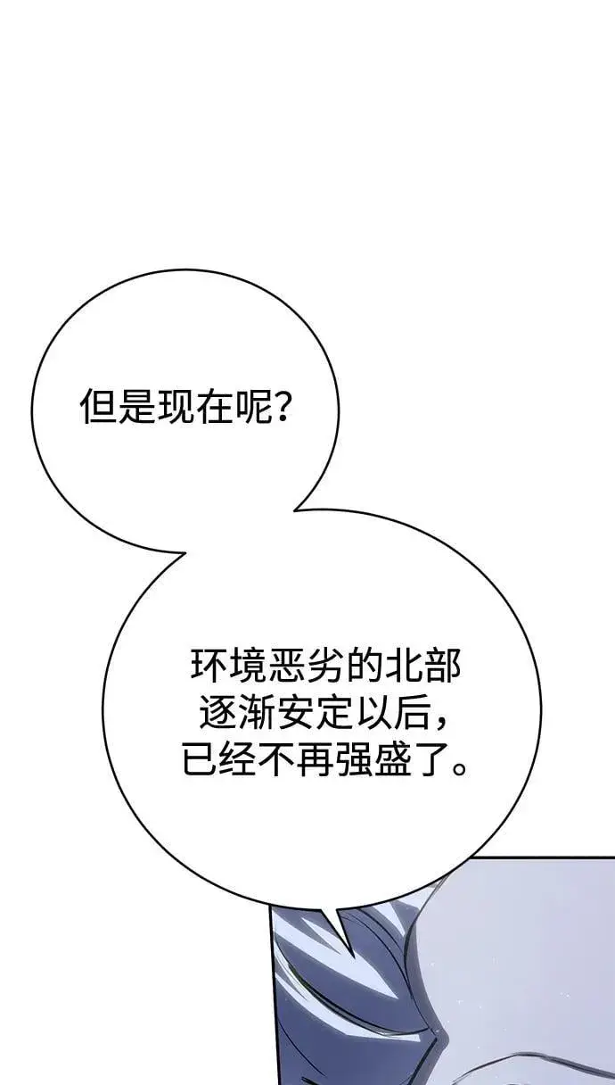 《星剑大师》第65话图59