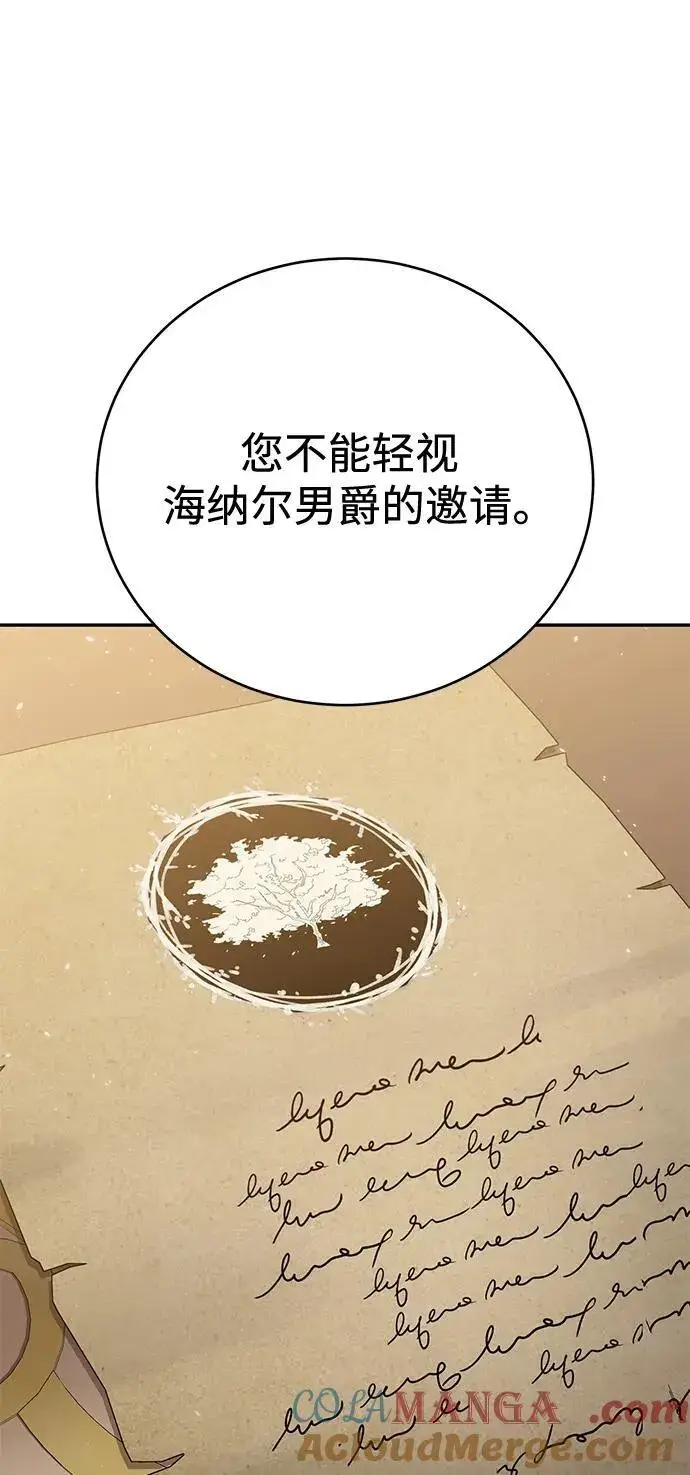 《星剑大师》第65话图61