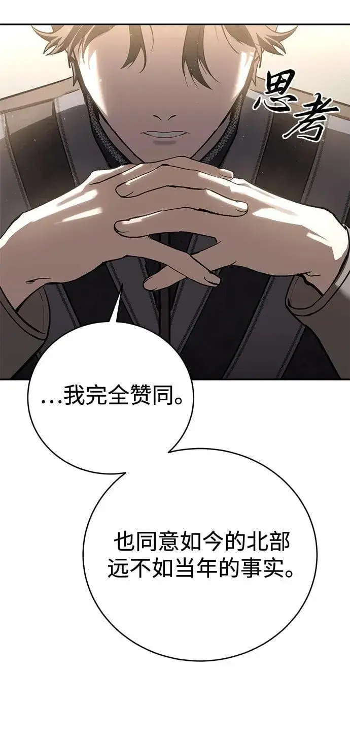《星剑大师》第65话图63