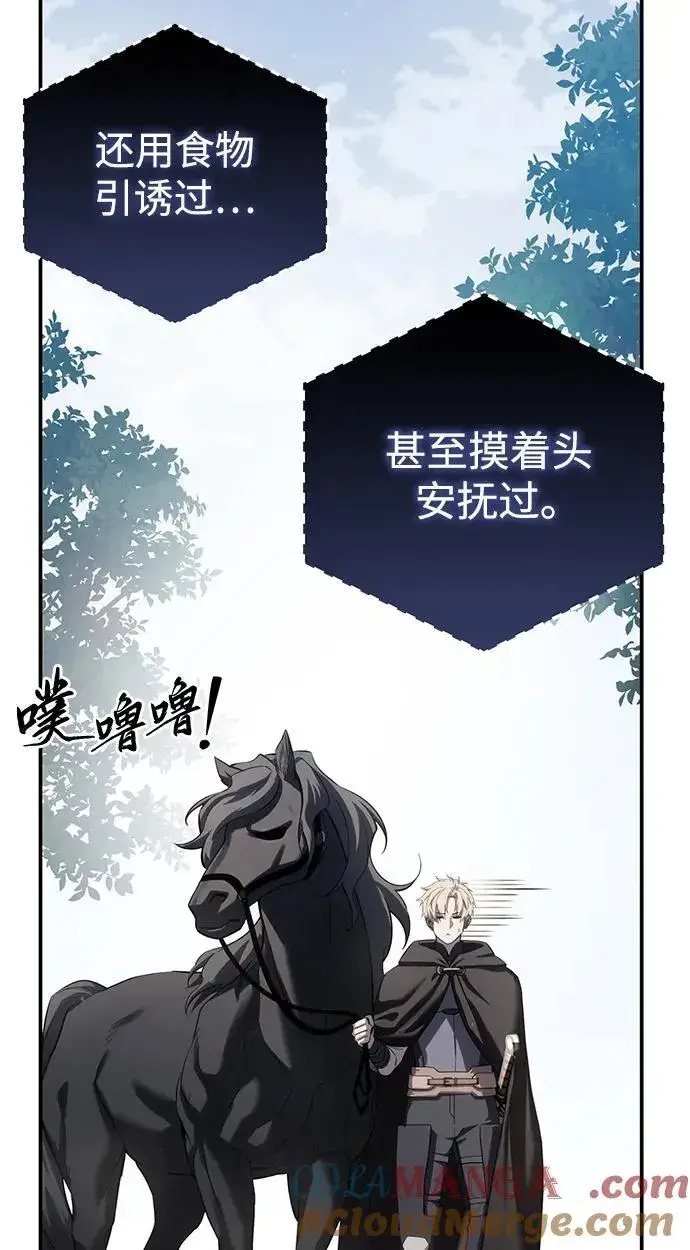 《星剑大师》第65话图73