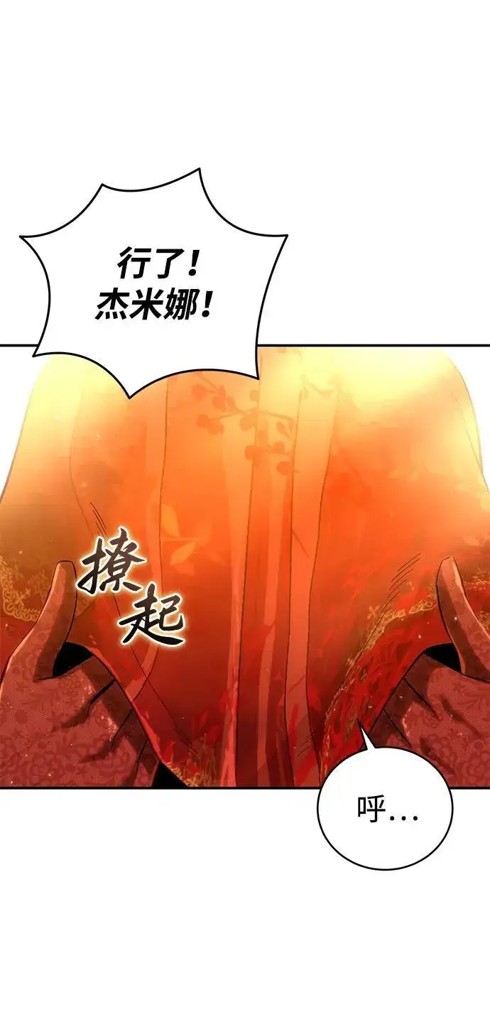 《星剑大师》第65话图79