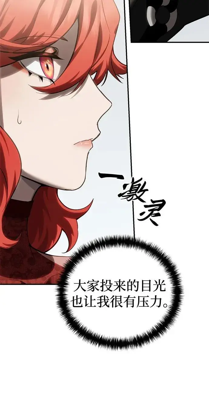 《星剑大师》第65话图86