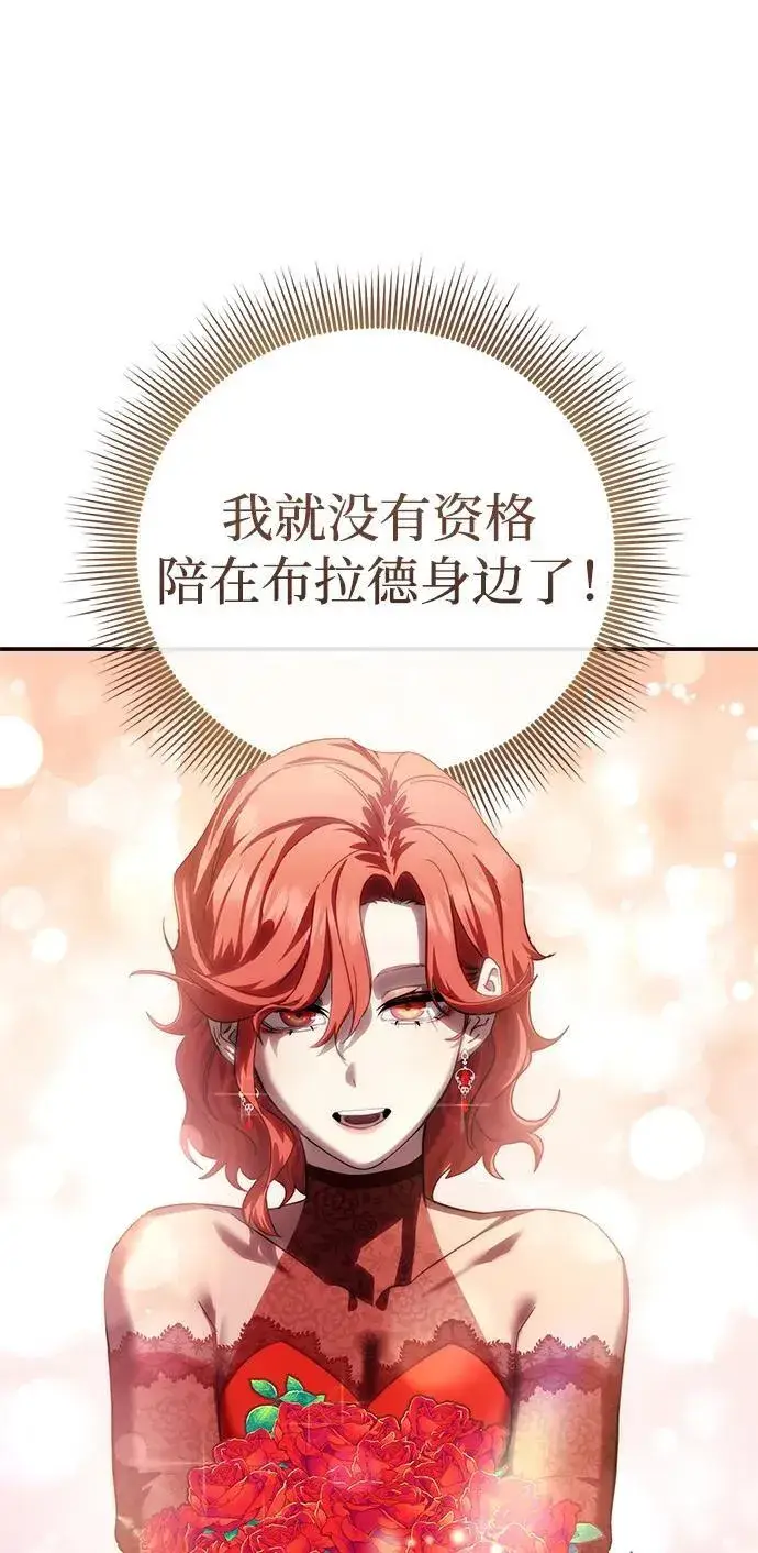 《星剑大师》第65话图88