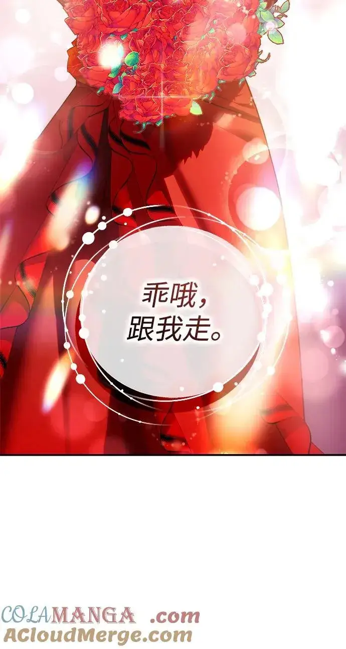《星剑大师》第65话图89