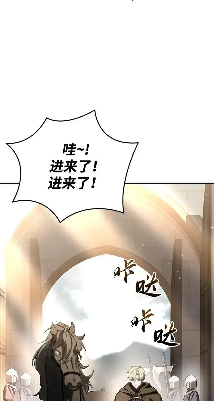 《星剑大师》第65话图92