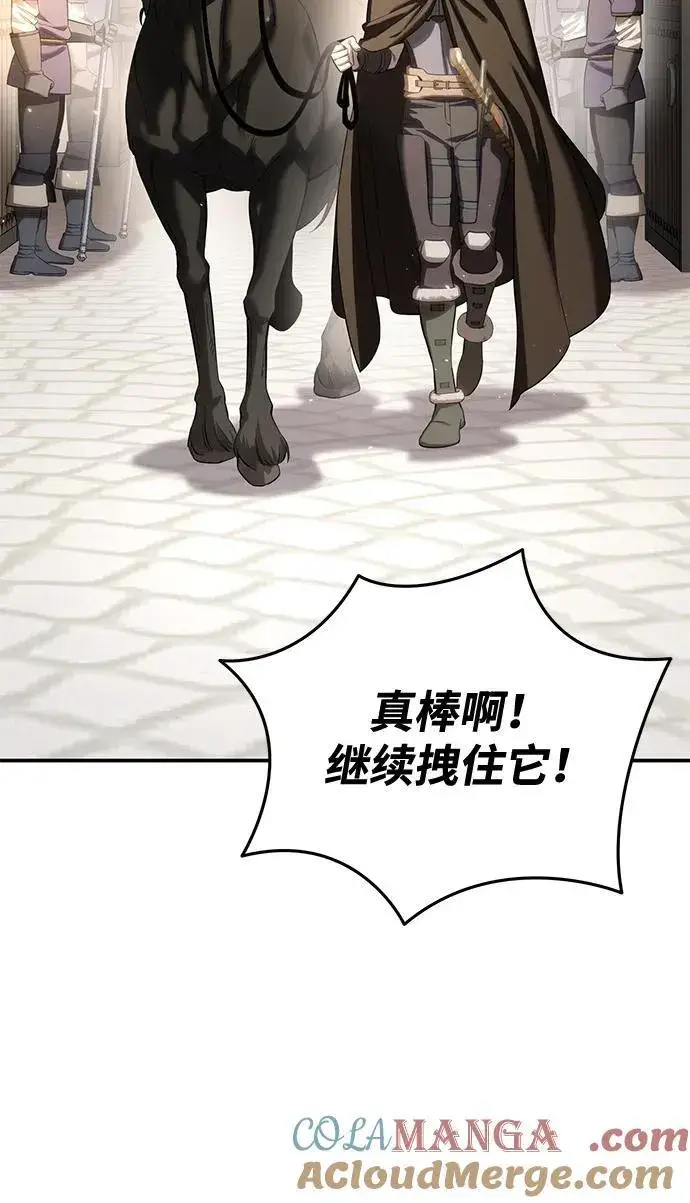 《星剑大师》第65话图93