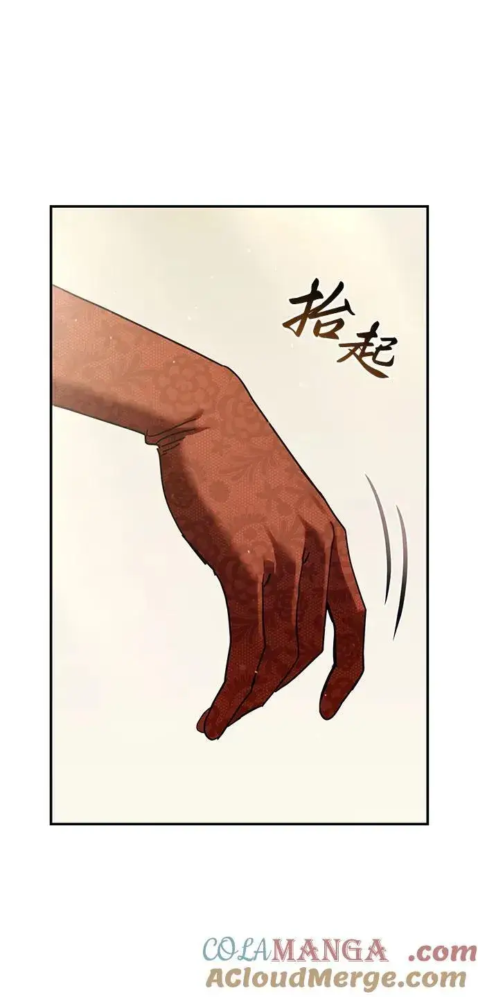 《星剑大师》第65话图97