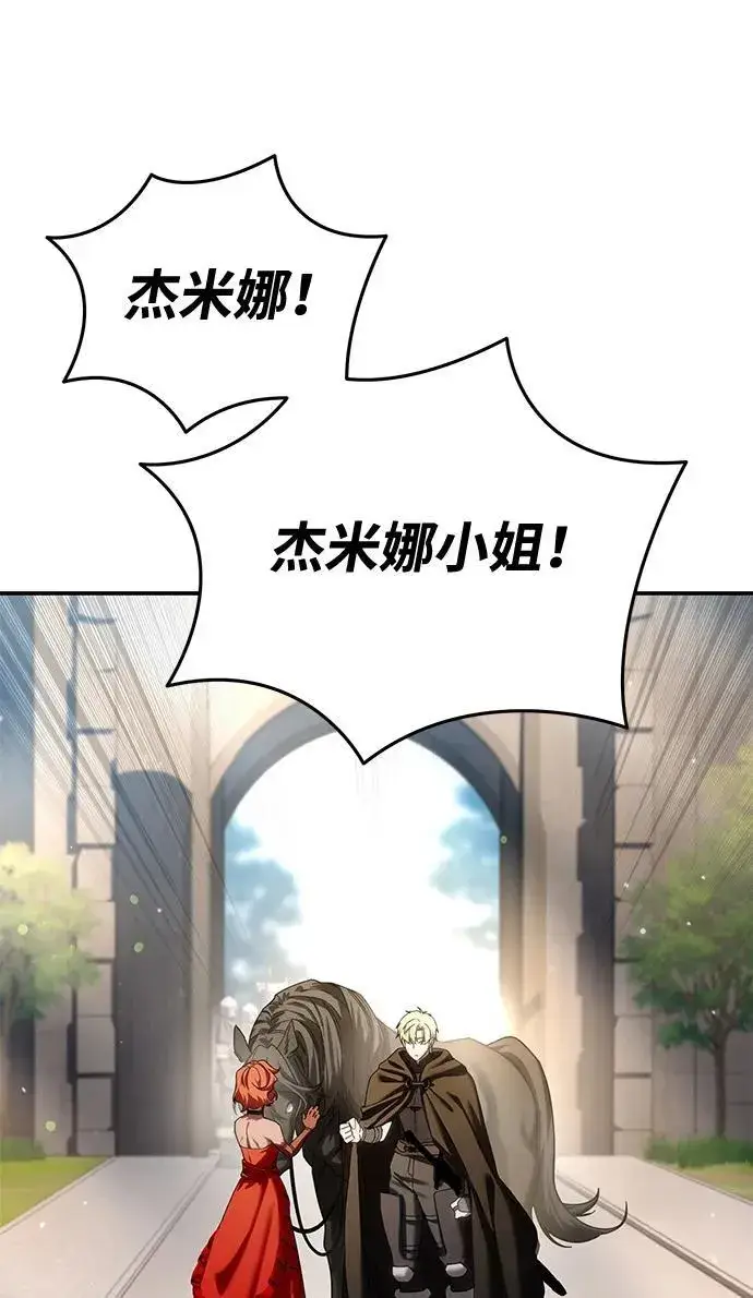 《星剑大师》第65话图99