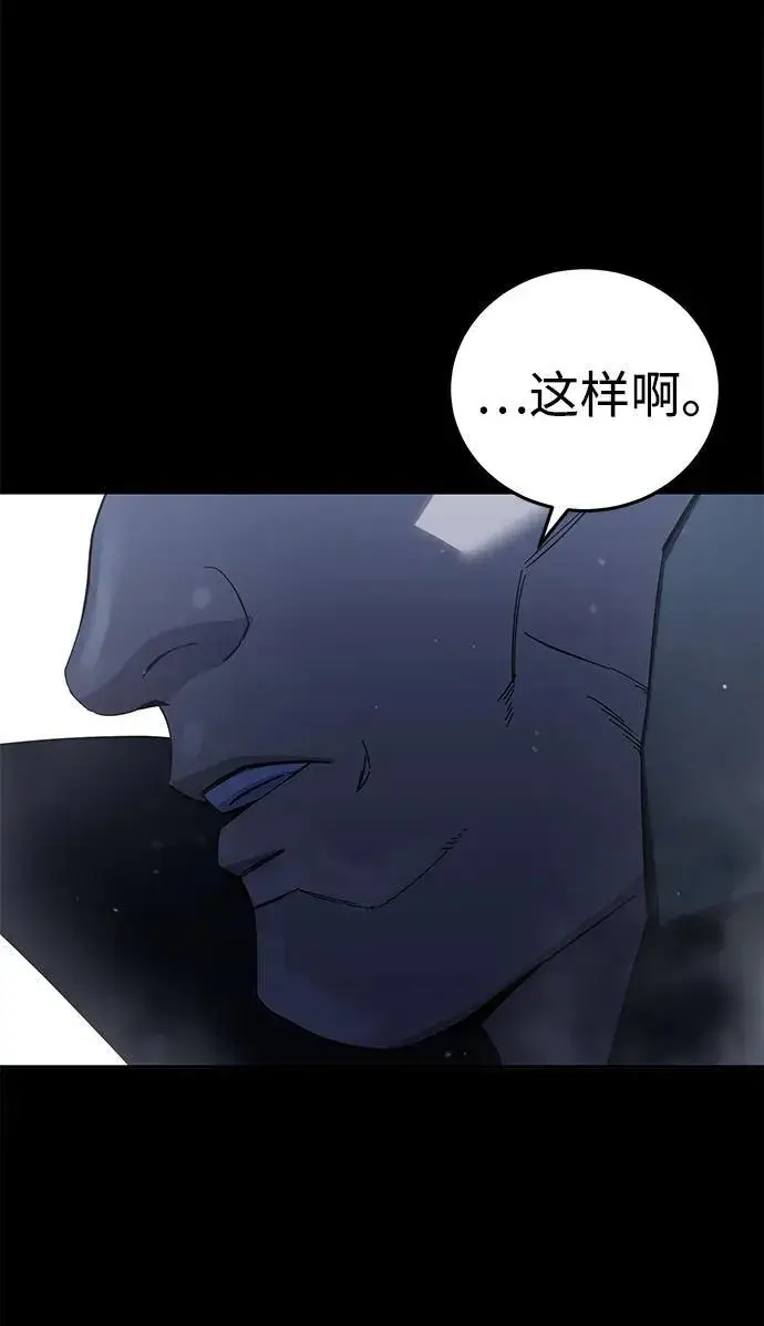 《星剑大师》第66话图40