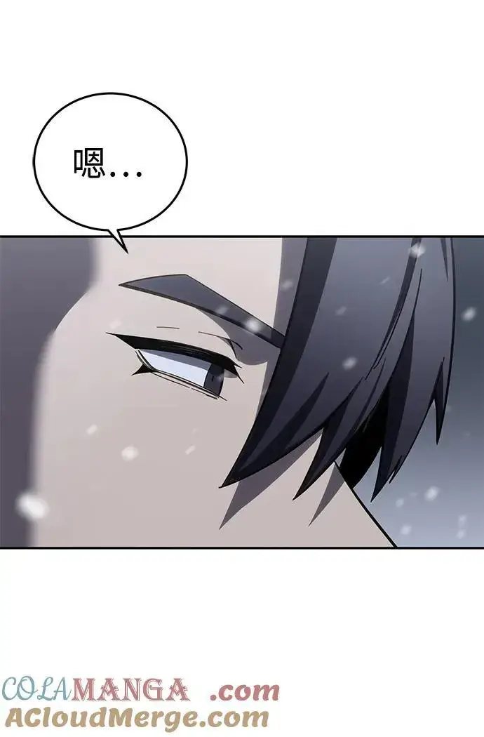 《星剑大师》第66话图9
