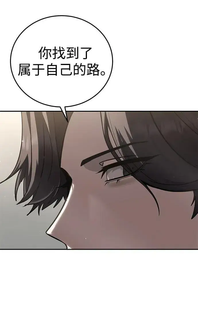 《星剑大师》第67话图16