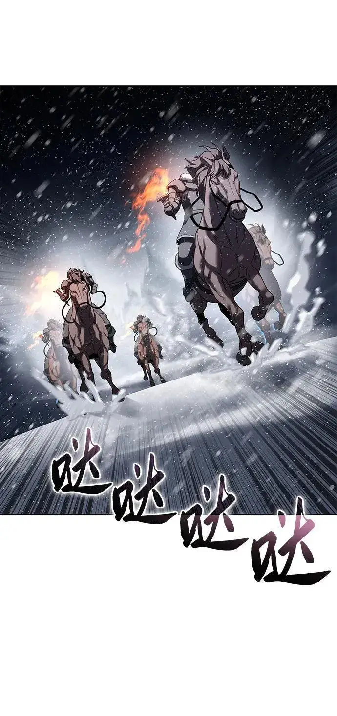 《星剑大师》第67话图38