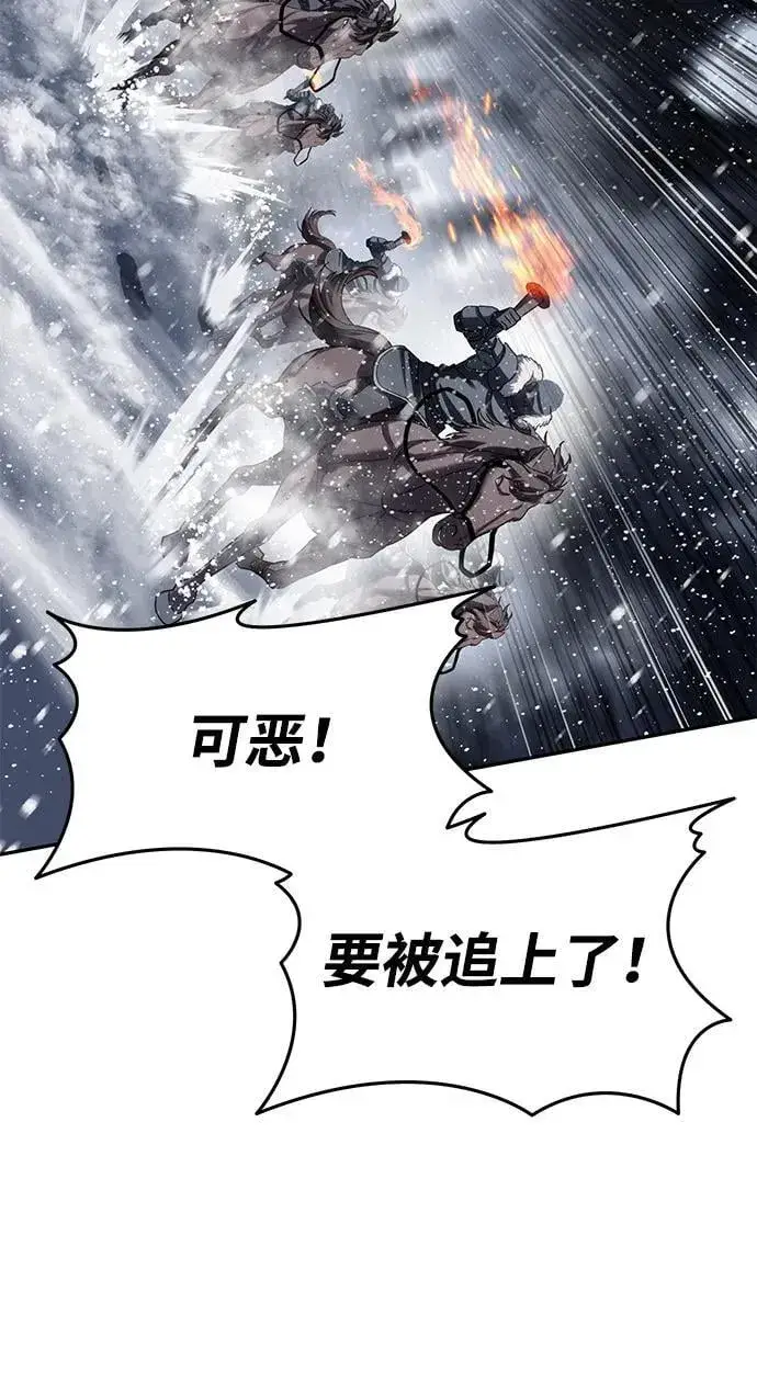 《星剑大师》第67话图44