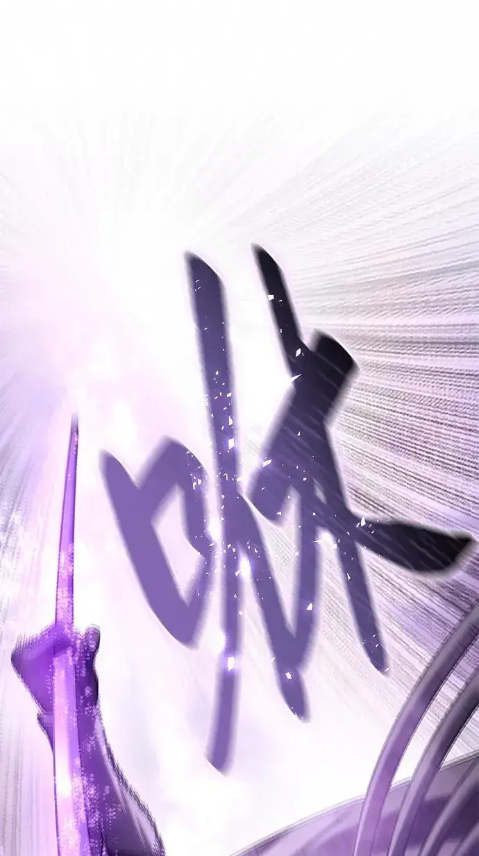 《星剑大师》第67话图51