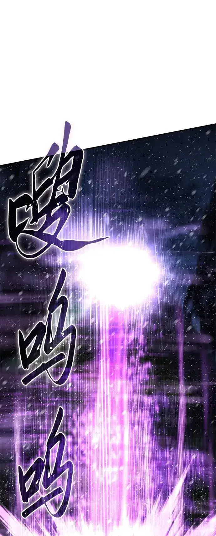 《星剑大师》第67话图54