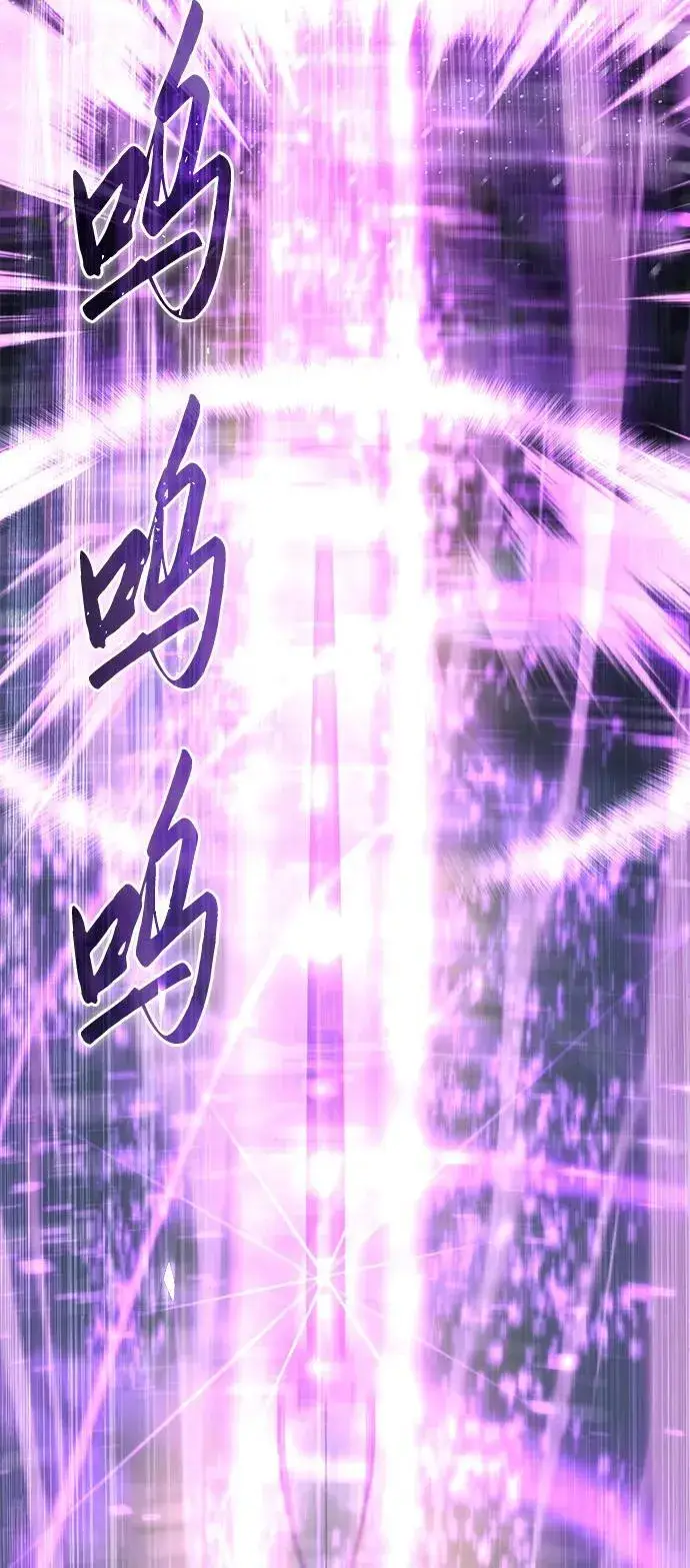 《星剑大师》第67话图55