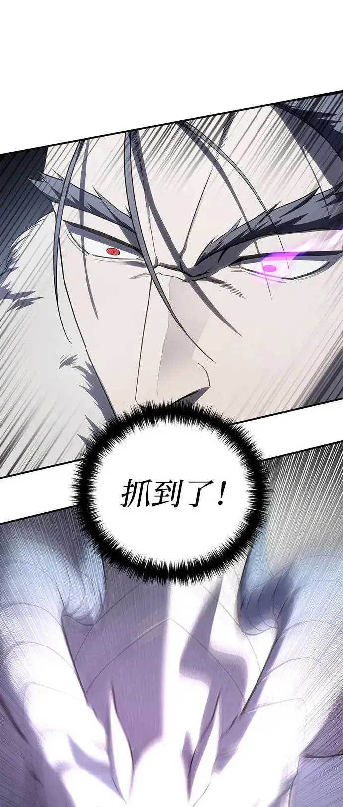 《星剑大师》第67话图58