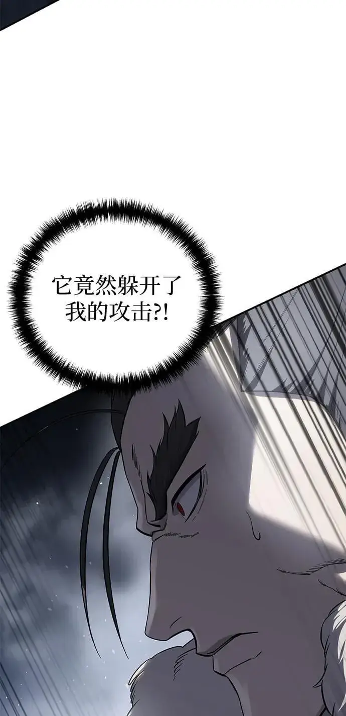 《星剑大师》第67话图62