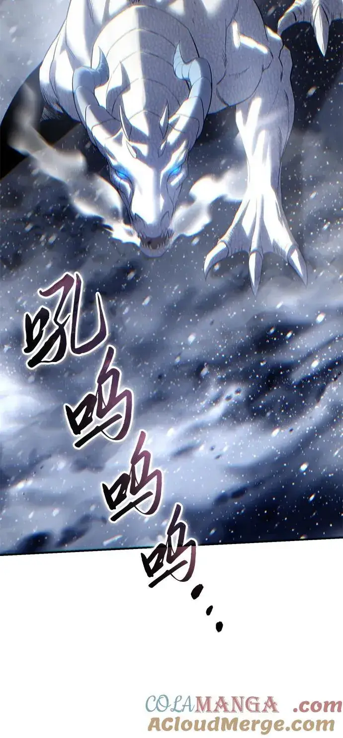 《星剑大师》第67话图65