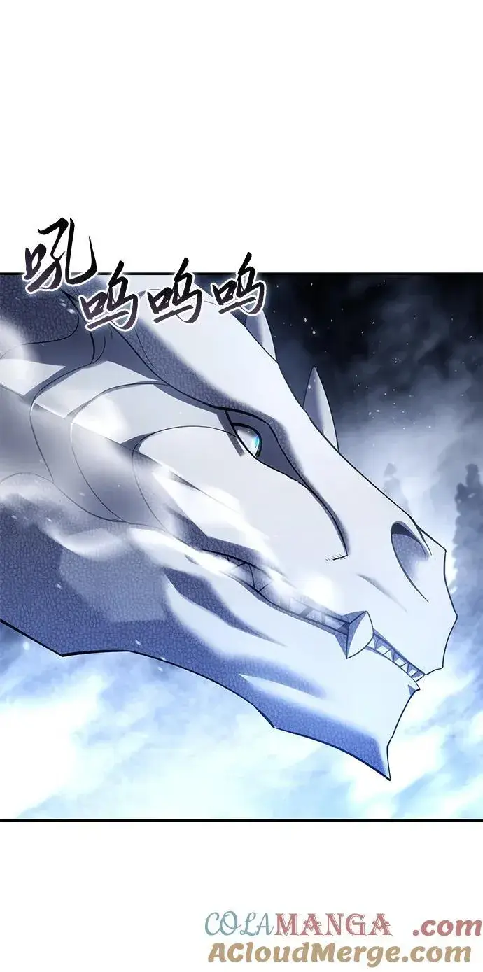 《星剑大师》第67话图69