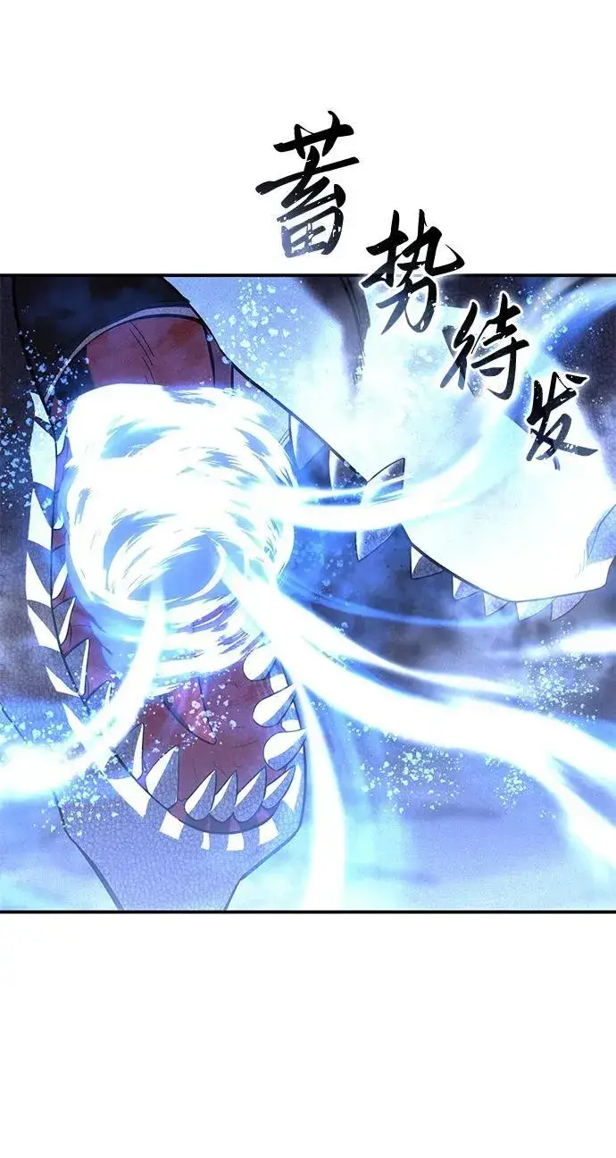《星剑大师》第67话图70