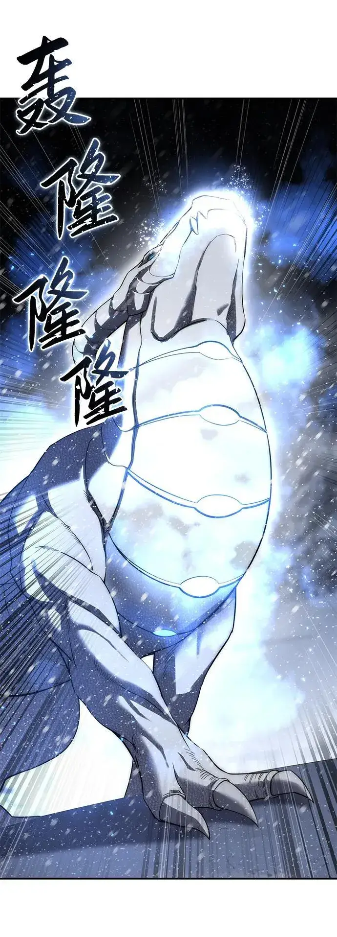 《星剑大师》第67话图71