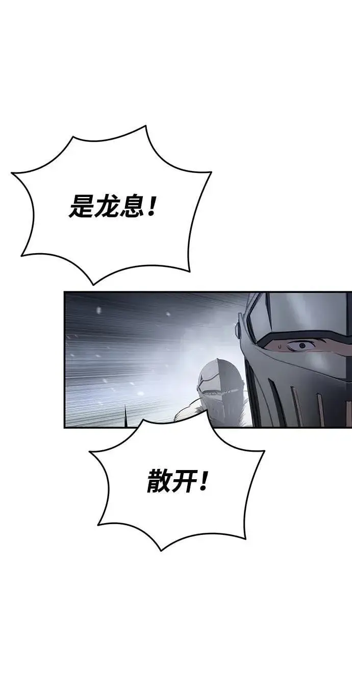 《星剑大师》第67话图72