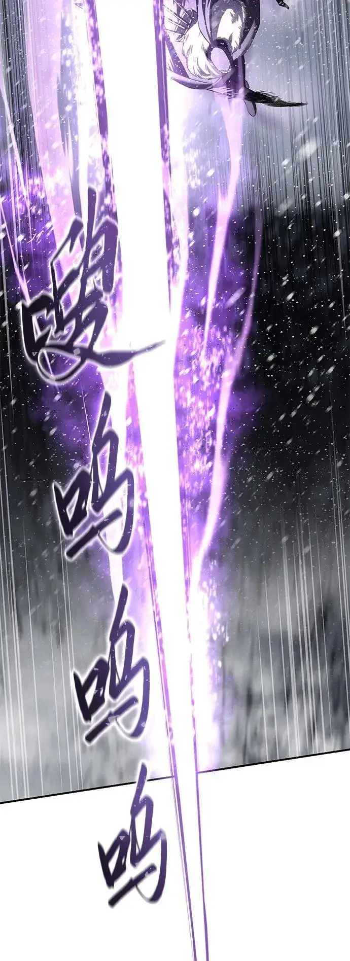 《星剑大师》第67话图74