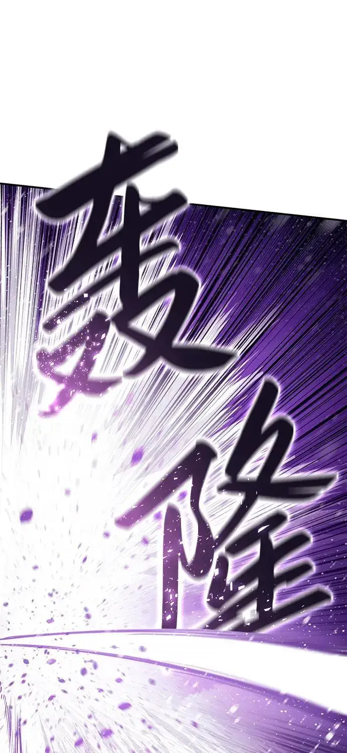 《星剑大师》第67话图76