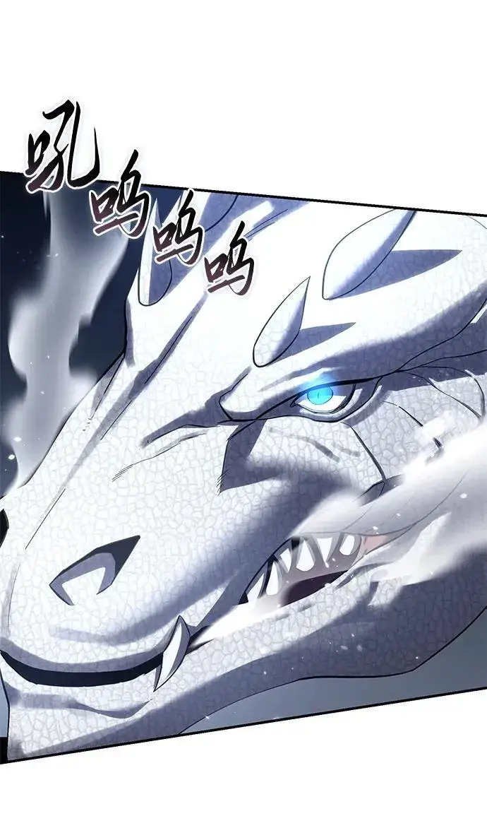 《星剑大师》第67话图79