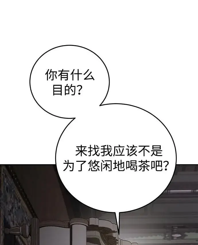 《星剑大师》第67话图94