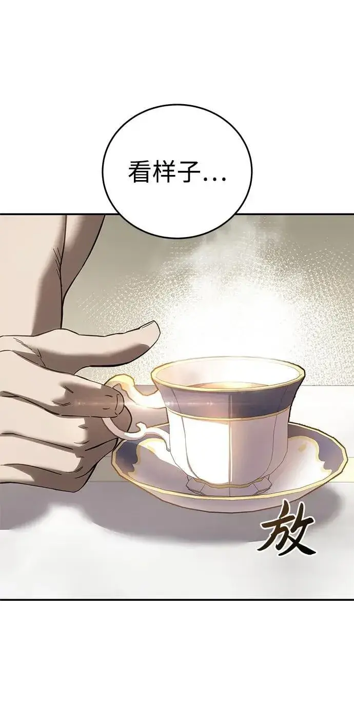 《星剑大师》第67话图98